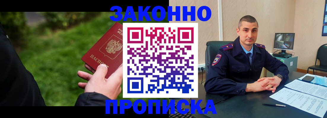 временная регистрация госуслуги в Бронницах