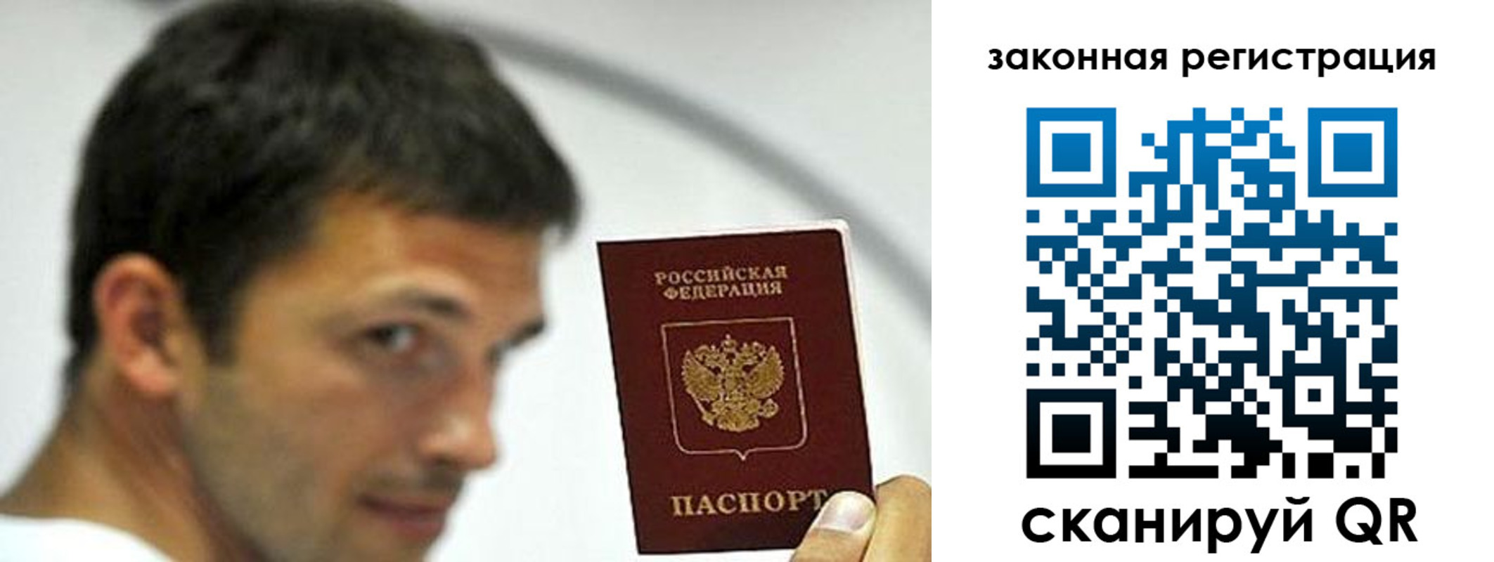 купить прописку в Бронницах