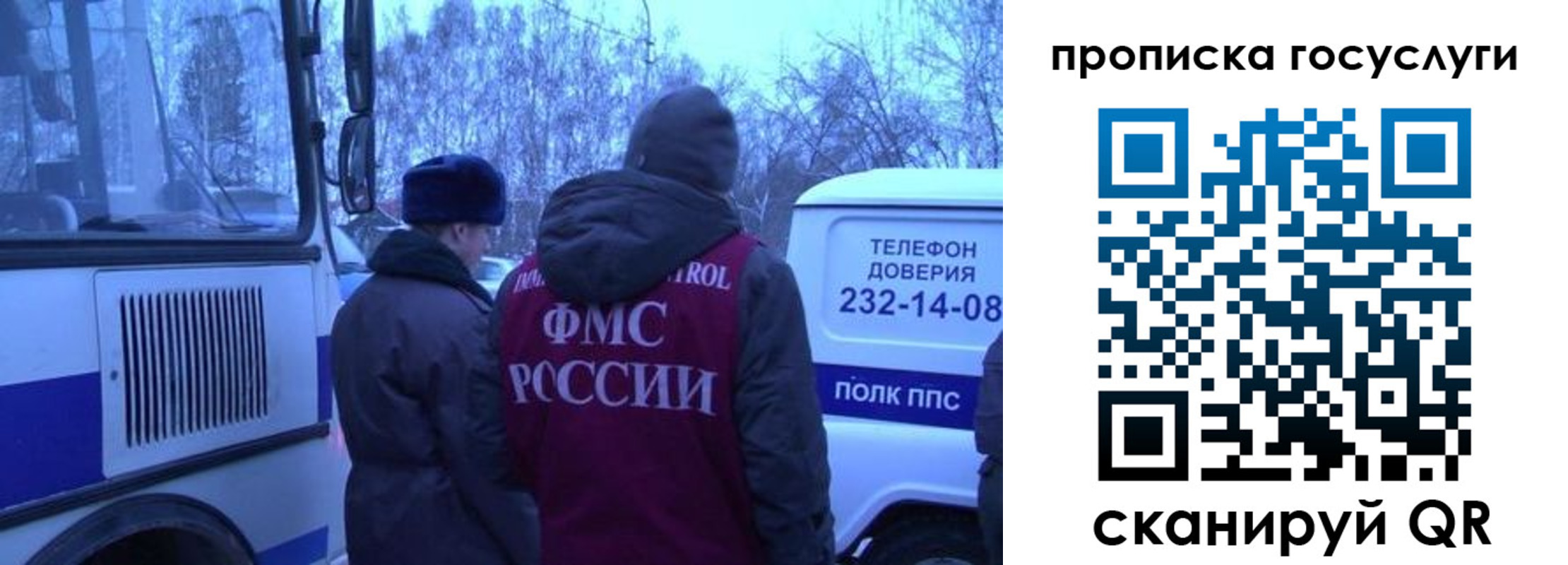 временная регистрация адрес в Бронницах
