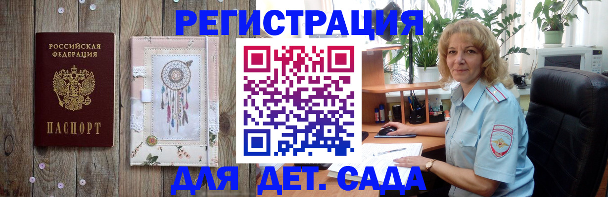 временная регистрация гарантия в Бронницах