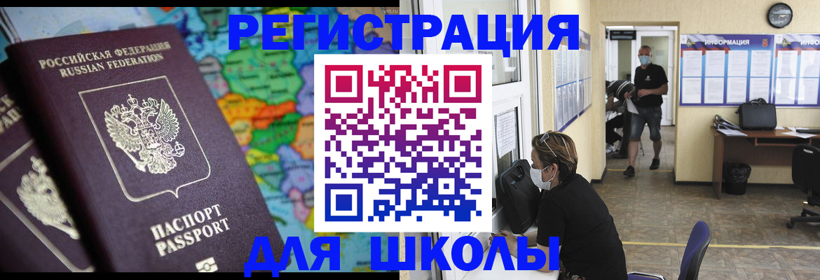 прописка иностранных граждан в Бронницах